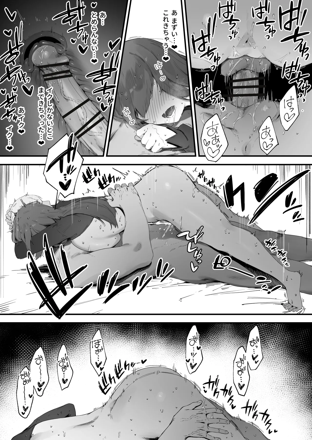 Noroi no Sei de MP ga Tarimasen!! Kouhen page 19 original parody - nakadashi paizuri hentai manga - read online free
