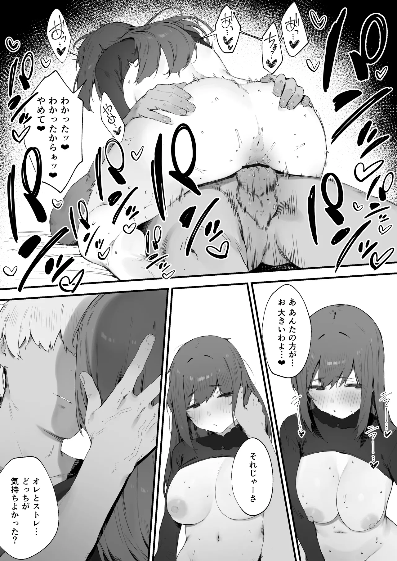 Noroi no Sei de MP ga Tarimasen!! Kouhen page 22 original parody - kissing big breasts hentai manga - read online free