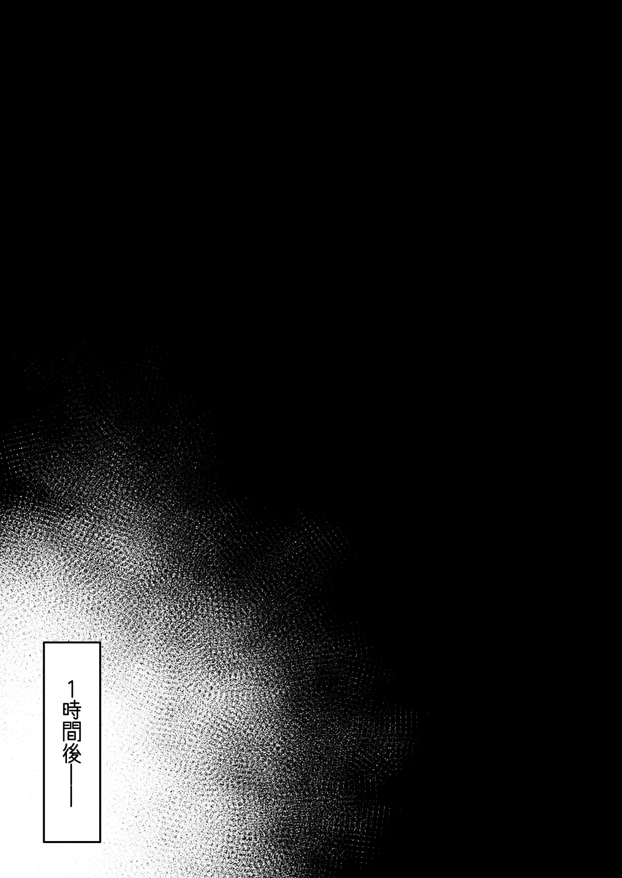 Noroi no Sei de MP ga Tarimasen!! Kouhen - Page 33