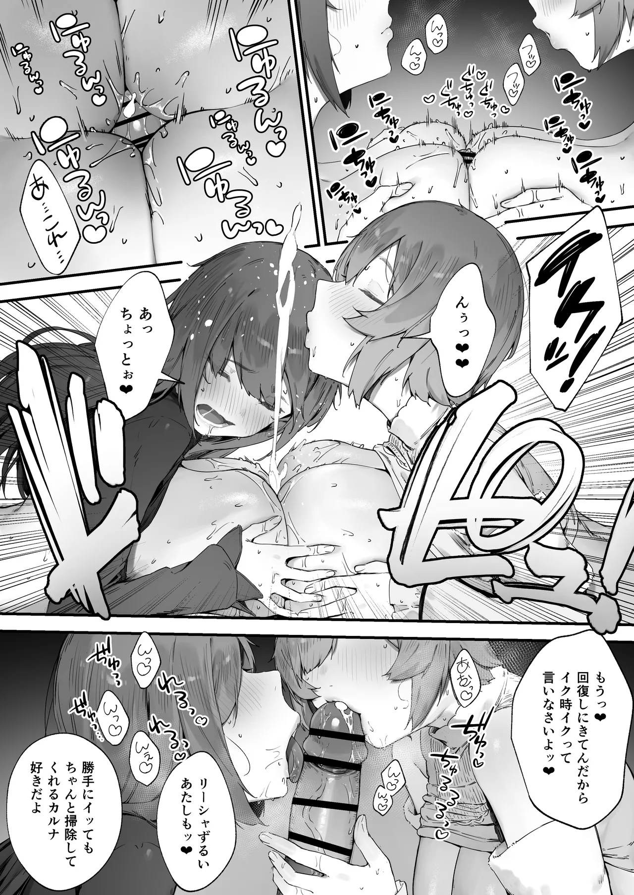 Noroi no Sei de MP ga Tarimasen!! Kouhen page 37 original parody - nakadashi paizuri hentai manga - read online free