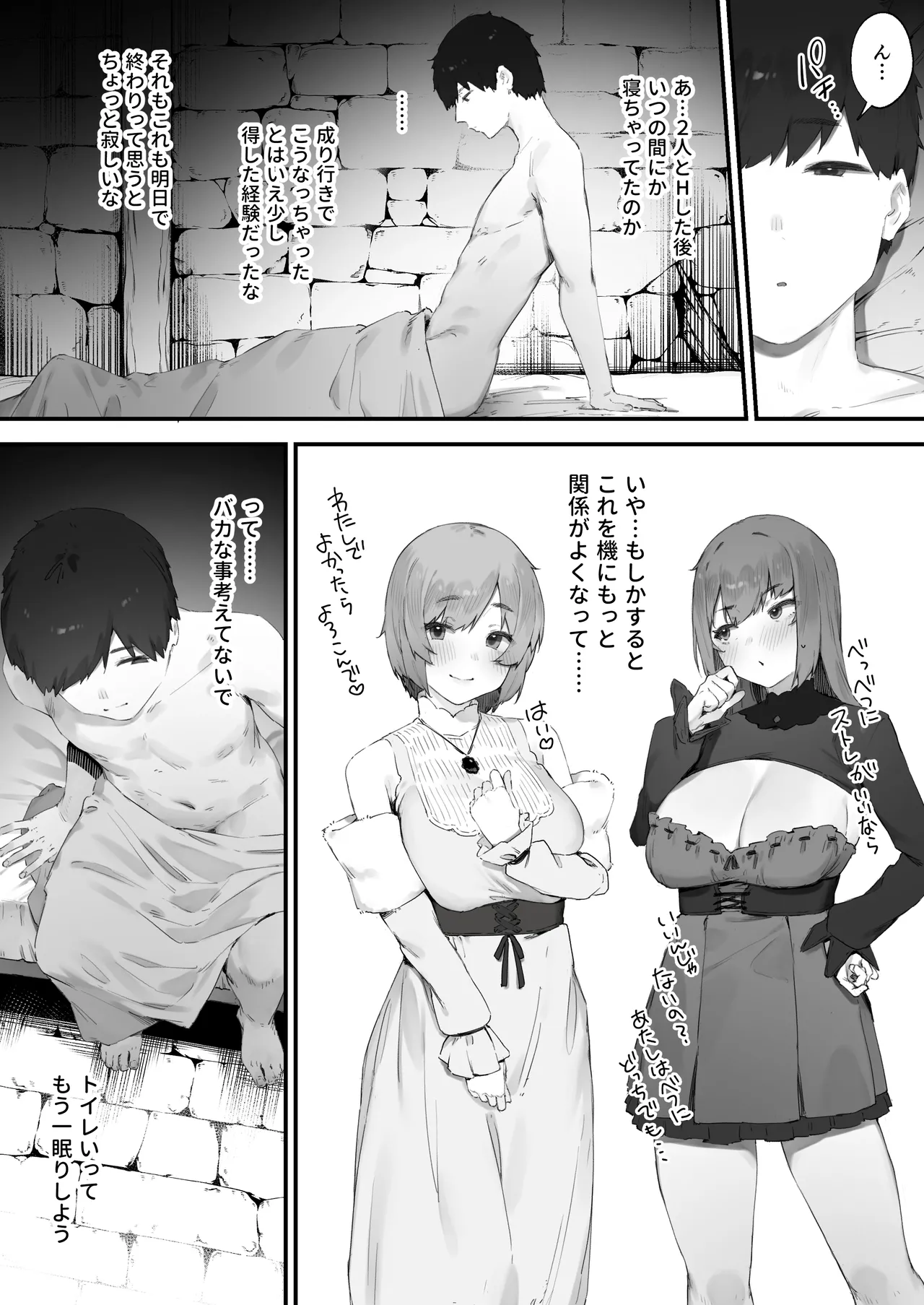 Noroi no Sei de MP ga Tarimasen!! Kouhen - Page 51