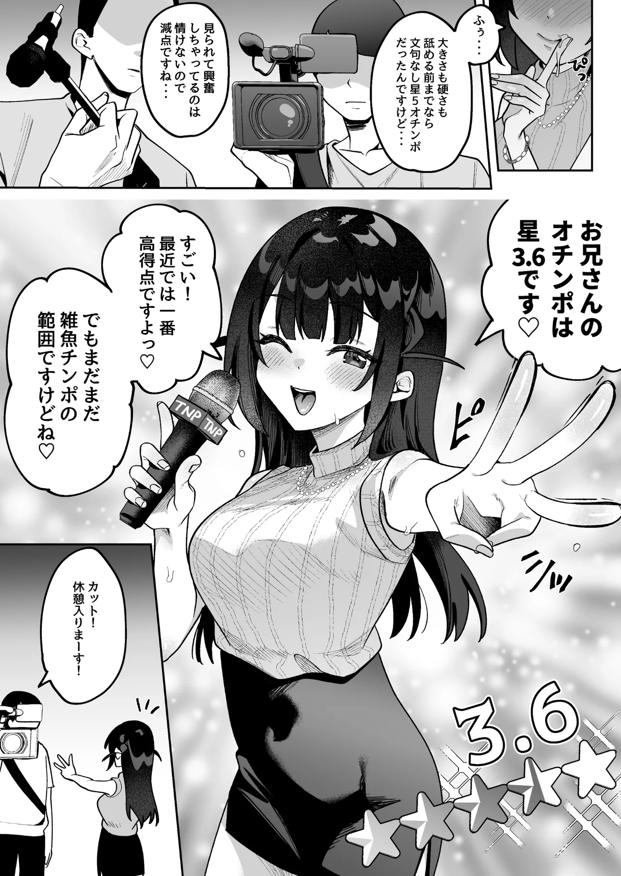 Ochinpo Gourmet Reporter Mue-chan page 12 original parody - nakadashi blowjob face hentai manga - read online free