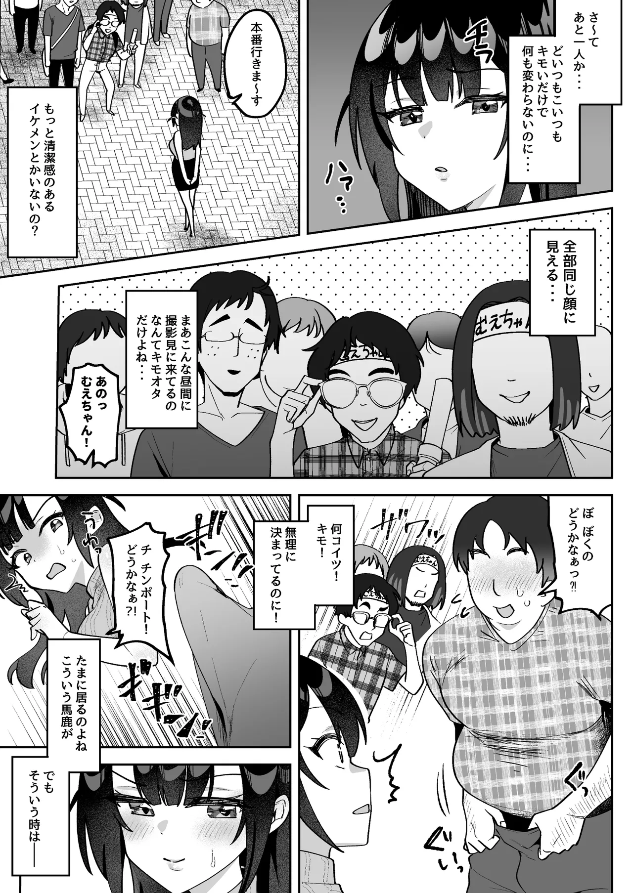 Ochinpo Gourmet Reporter Mue-chan page 18 original parody - blowjob focus blowjob hentai manga - read online free