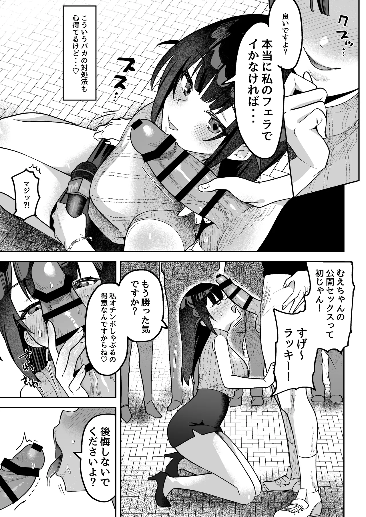 Ochinpo Gourmet Reporter Mue-chan page 24 original parody - blowjob focus blowjob hentai manga - read online free