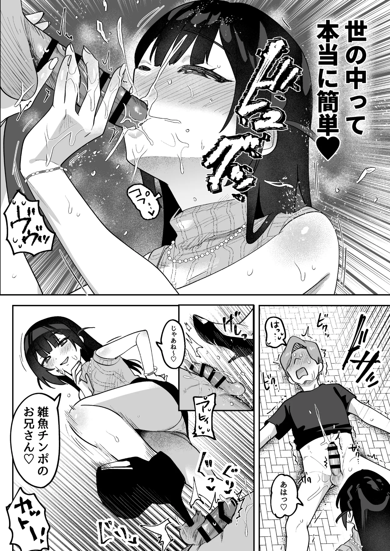 Ochinpo Gourmet Reporter Mue-chan - Page 31