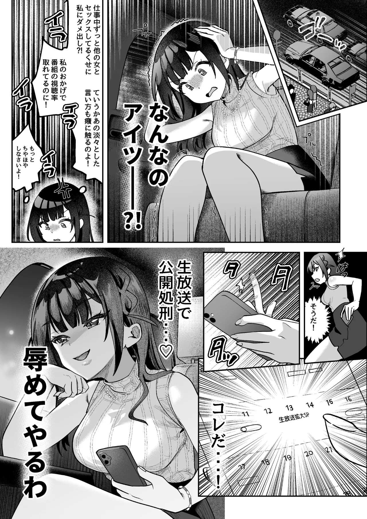 Ochinpo Gourmet Reporter Mue-chan page 33 original parody - nakadashi blowjob face hentai manga - read online free