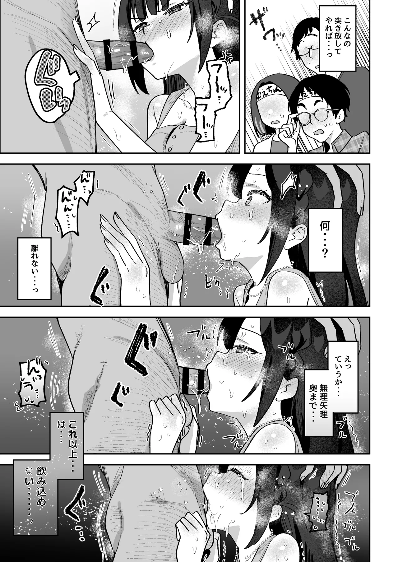 Ochinpo Gourmet Reporter Mue-chan page 44 original parody - blowjob focus blowjob hentai manga - read online free