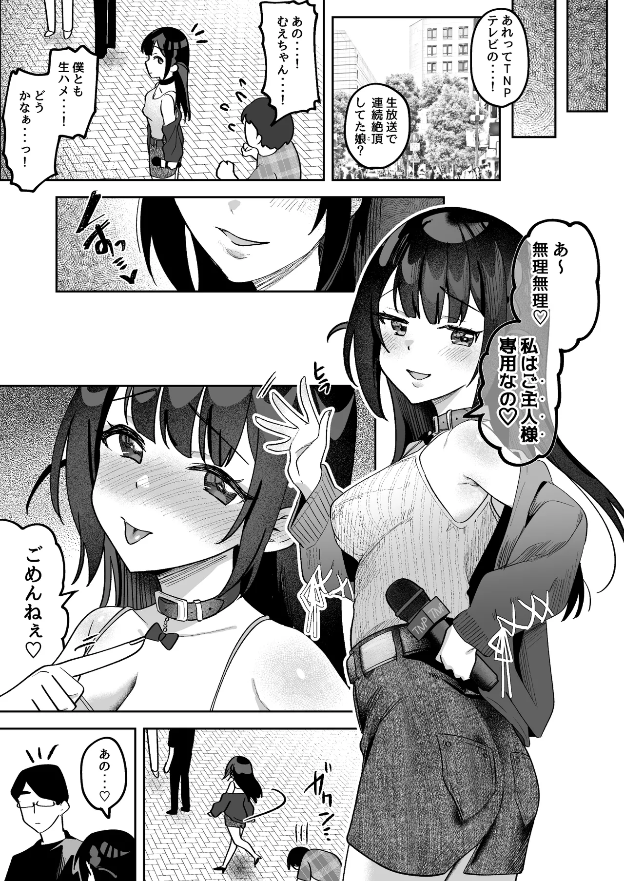 Ochinpo Gourmet Reporter Mue-chan page 86 original parody - blowjob focus blowjob hentai manga - read online free