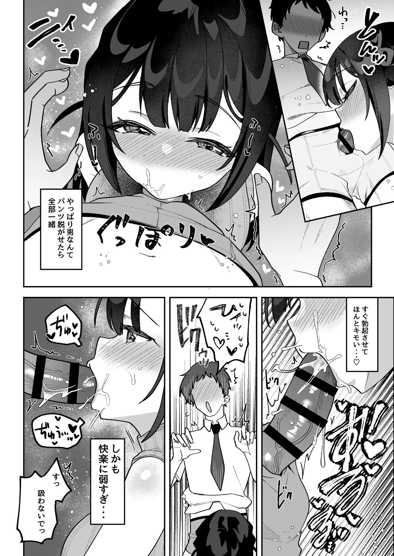 Ochinpo Gourmet Reporter Mue-chan page 9 original parody - nakadashi blowjob face hentai manga - read online free