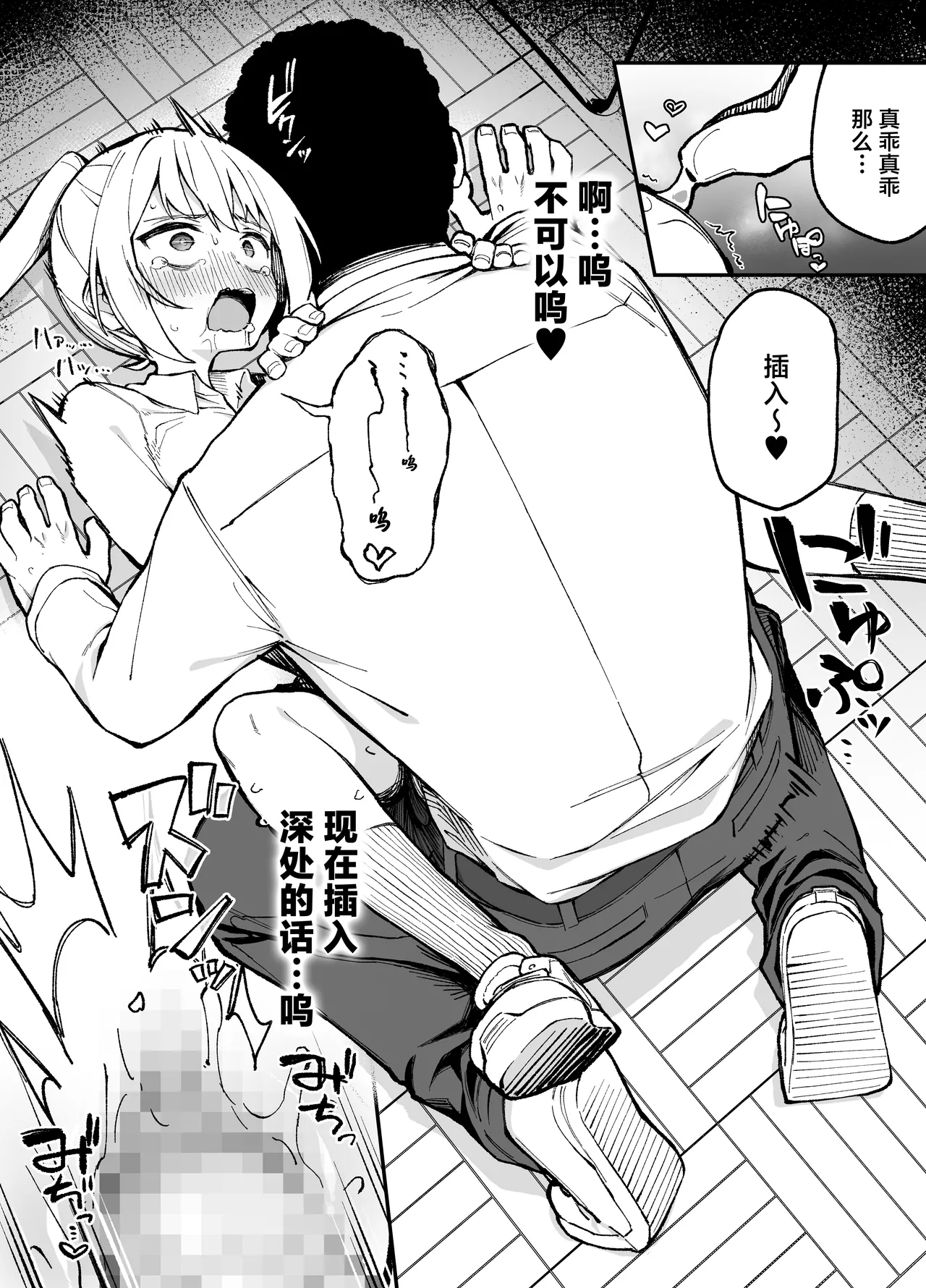 Saimin Seichoukyou page 10 original parody - big breasts schoolgirl uniform hentai manga - read online free