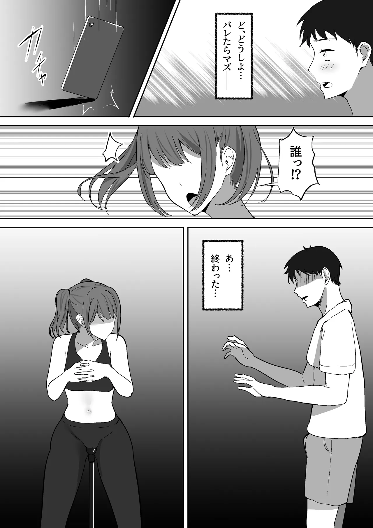 Atashi Senyou no Saddle ni Narinasai. - Page 10