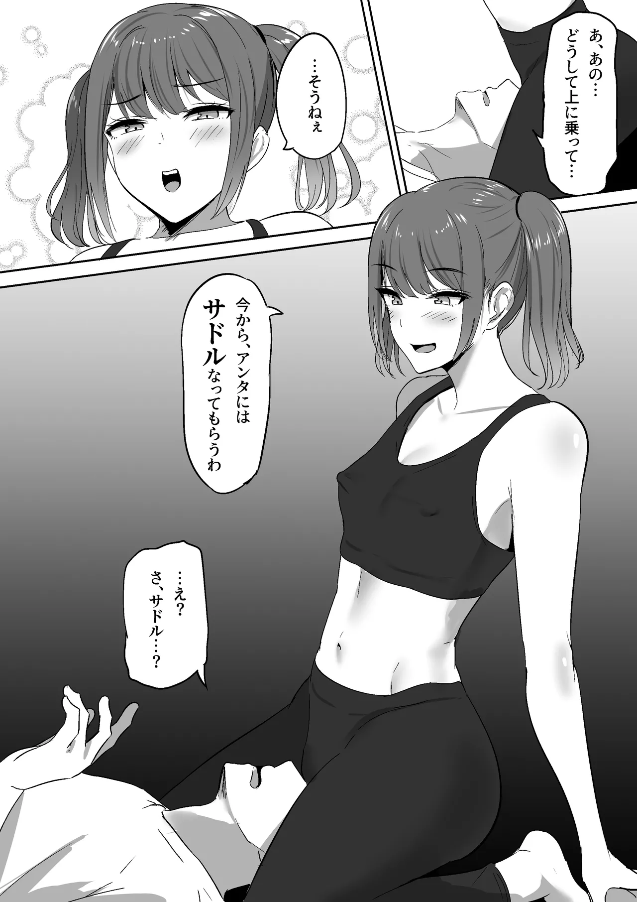 Atashi Senyou no Saddle ni Narinasai. page 12 original parody - sole female sole male hentai manga - read online free