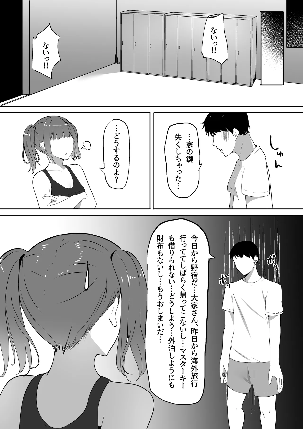 Atashi Senyou no Saddle ni Narinasai. page 46 original parody - small breasts mosaic censorship hentai manga - read online free