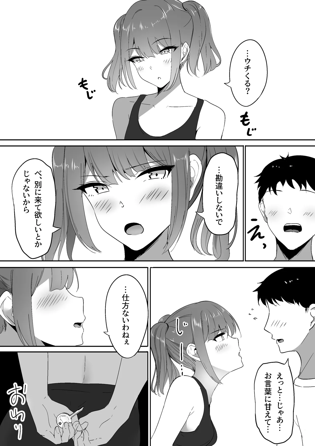 Atashi Senyou no Saddle ni Narinasai. page 47 original parody - small breasts mosaic censorship hentai manga - read online free