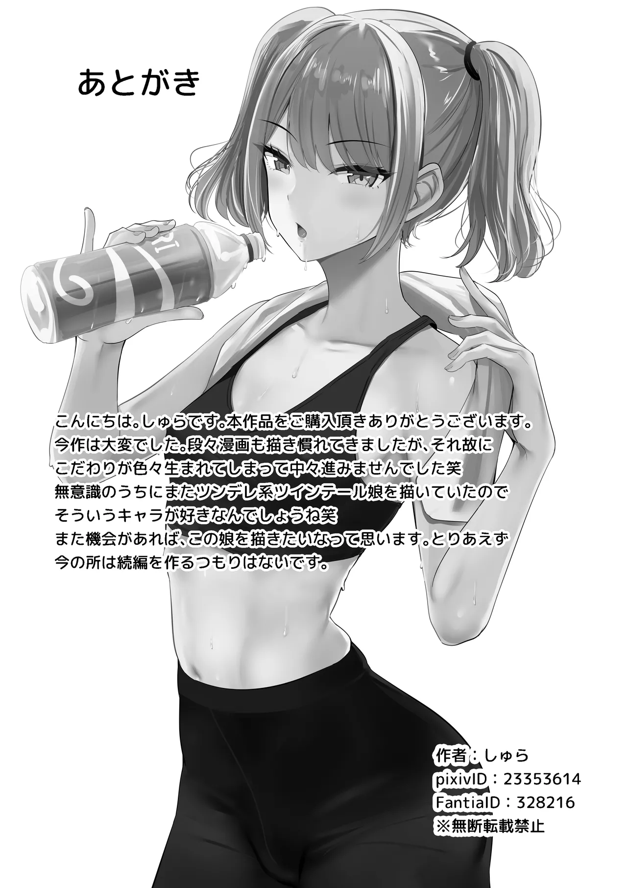 Atashi Senyou no Saddle ni Narinasai. page 48 original parody - small breasts mosaic censorship hentai manga - read online free