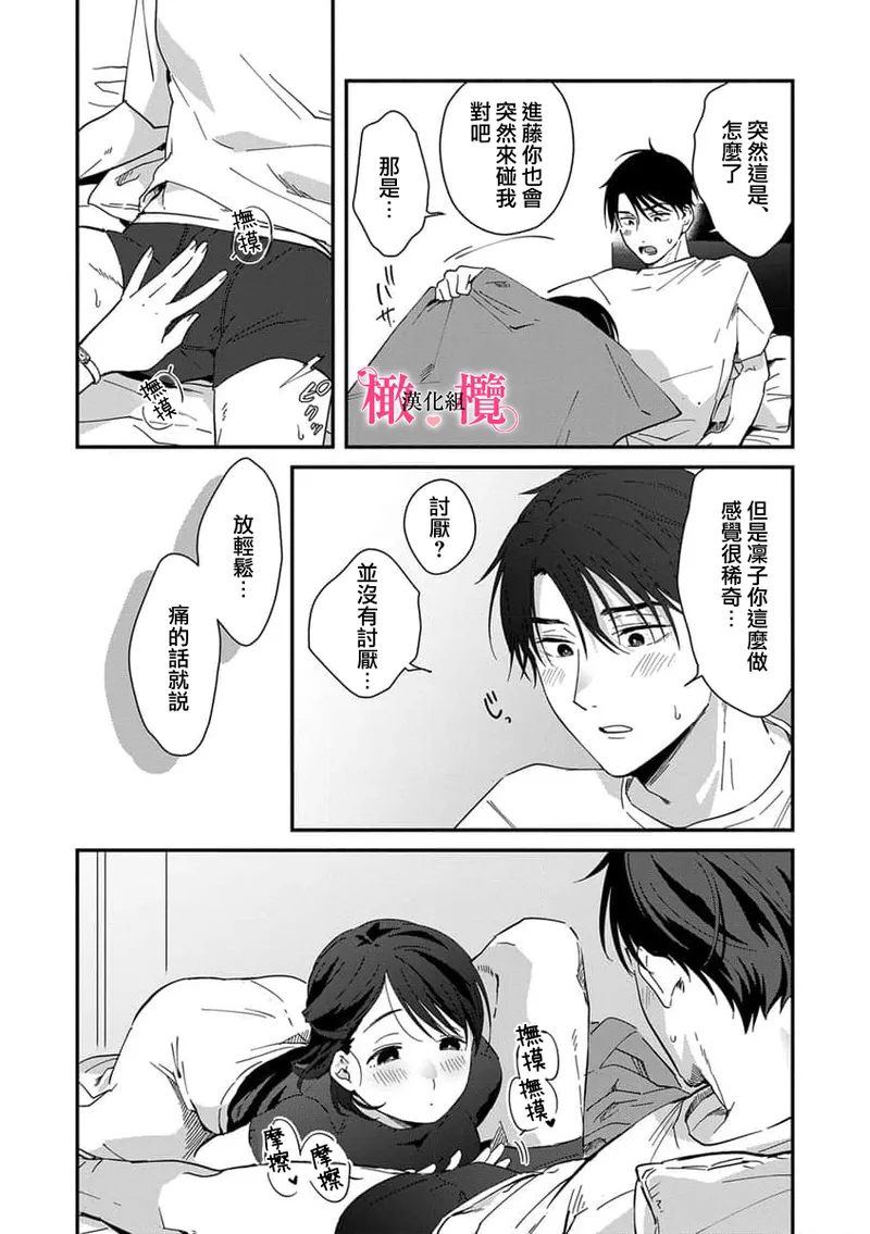 [ natuo tunao] syokorabu】 sindou kun ha to ri atuka i tyuui。 ～ kouhai ga seiteki sugi te koma xtu te masu!?～01-10｜进藤先生请小心轻放。 ～后辈性欲太强让我很困扰！？～01-10[中文] [橄榄汉化组] page 144 - story arc scanmark hentai manga - read online free