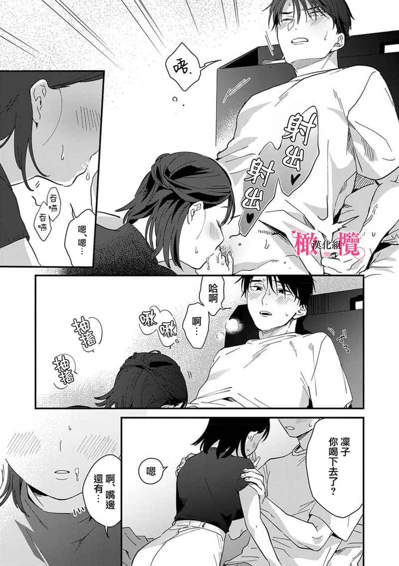 [ natuo tunao] syokorabu】 sindou kun ha to ri atuka i tyuui。 ～ kouhai ga seiteki sugi te koma xtu te masu!?～01-10｜进藤先生请小心轻放。 ～后辈性欲太强让我很困扰！？～01-10[中文] [橄榄汉化组] page 150 - story arc scanmark hentai manga - read online free