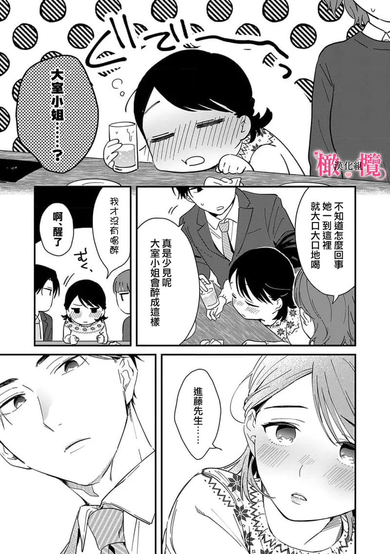 [ natuo tunao] syokorabu】 sindou kun ha to ri atuka i tyuui。 ～ kouhai ga seiteki sugi te koma xtu te masu!?～01-10｜进藤先生请小心轻放。 ～后辈性欲太强让我很困扰！？～01-10[中文] [橄榄汉化组] page 179 - story arc scanmark hentai manga - read online free