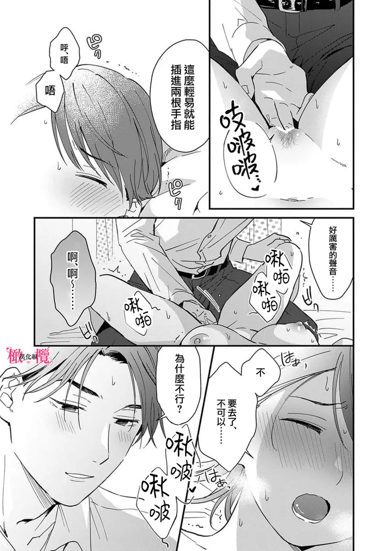 [ natuo tunao] syokorabu】 sindou kun ha to ri atuka i tyuui。 ～ kouhai ga seiteki sugi te koma xtu te masu!?～01-10｜进藤先生请小心轻放。 ～后辈性欲太强让我很困扰！？～01-10[中文] [橄榄汉化组] page 200 - sole female sole male hentai manga - read online free