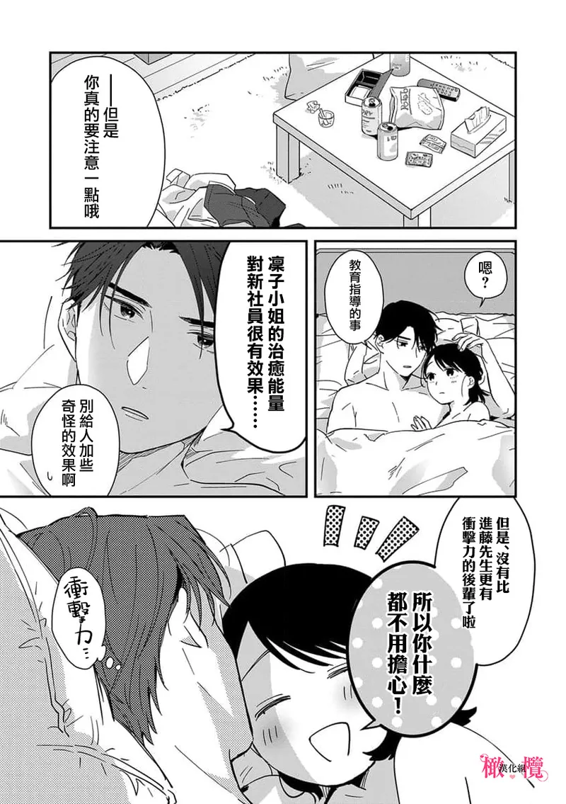 [ natuo tunao] syokorabu】 sindou kun ha to ri atuka i tyuui。 ～ kouhai ga seiteki sugi te koma xtu te masu!?～01-10｜进藤先生请小心轻放。 ～后辈性欲太强让我很困扰！？～01-10[中文] [橄榄汉化组] page 210 - story arc scanmark hentai manga - read online free