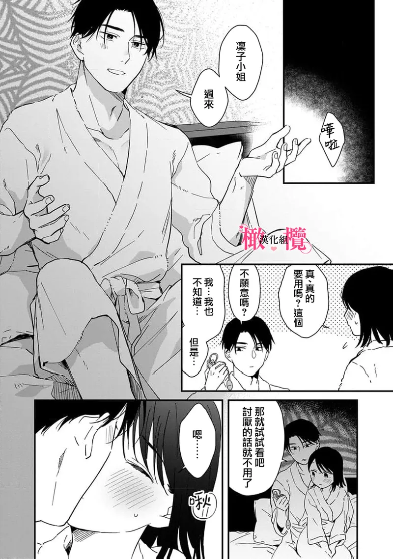[ natuo tunao] syokorabu】 sindou kun ha to ri atuka i tyuui。 ～ kouhai ga seiteki sugi te koma xtu te masu!?～01-10｜进藤先生请小心轻放。 ～后辈性欲太强让我很困扰！？～01-10[中文] [橄榄汉化组] page 249 - sole female sole male hentai manga - read online free