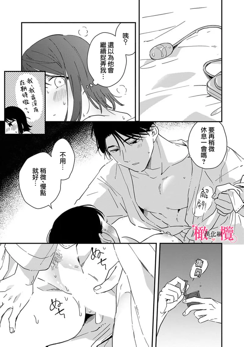 [ natuo tunao] syokorabu】 sindou kun ha to ri atuka i tyuui。 ～ kouhai ga seiteki sugi te koma xtu te masu!?～01-10｜进藤先生请小心轻放。 ～后辈性欲太强让我很困扰！？～01-10[中文] [橄榄汉化组] page 262 - sole female sole male hentai manga - read online free