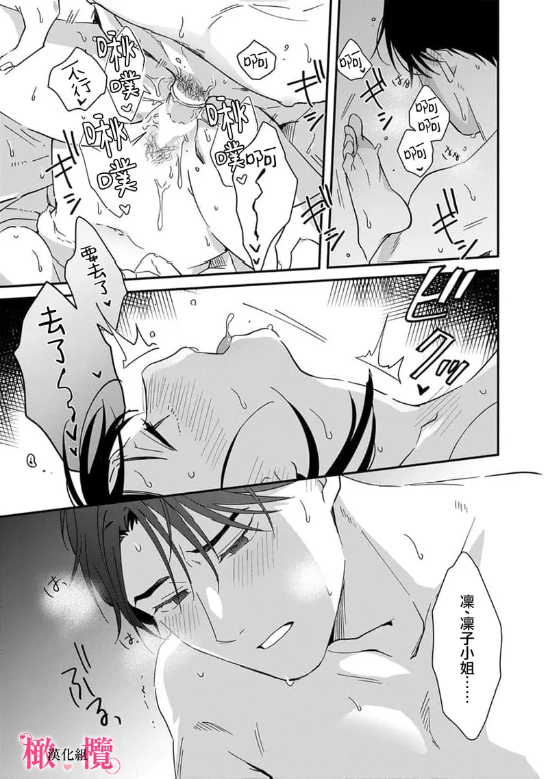 [ natuo tunao] syokorabu】 sindou kun ha to ri atuka i tyuui。 ～ kouhai ga seiteki sugi te koma xtu te masu!?～01-10｜进藤先生请小心轻放。 ～后辈性欲太强让我很困扰！？～01-10[中文] [橄榄汉化组] page 270 - sole female sole male hentai manga - read online free