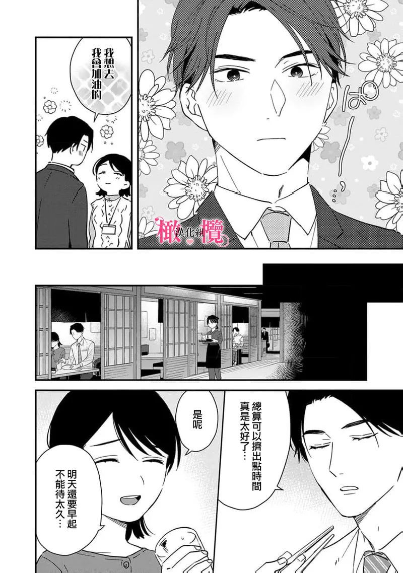 [ natuo tunao] syokorabu】 sindou kun ha to ri atuka i tyuui。 ～ kouhai ga seiteki sugi te koma xtu te masu!?～01-10｜进藤先生请小心轻放。 ～后辈性欲太强让我很困扰！？～01-10[中文] [橄榄汉化组] page 286 - story arc scanmark hentai manga - read online free