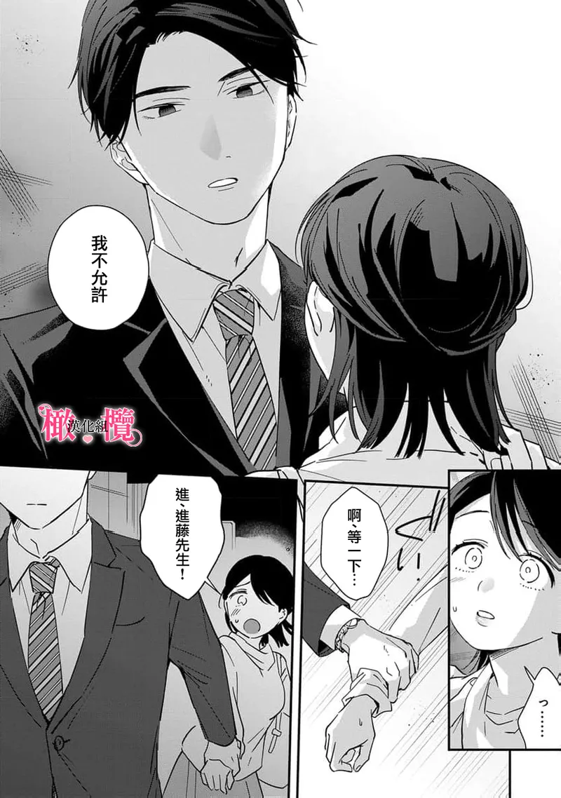 [ natuo tunao] syokorabu】 sindou kun ha to ri atuka i tyuui。 ～ kouhai ga seiteki sugi te koma xtu te masu!?～01-10｜进藤先生请小心轻放。 ～后辈性欲太强让我很困扰！？～01-10[中文] [橄榄汉化组] page 304 - story arc scanmark hentai manga - read online free
