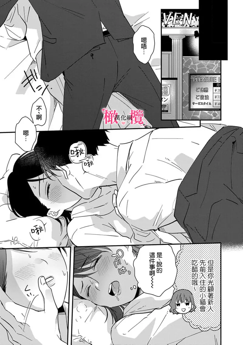 [ natuo tunao] syokorabu】 sindou kun ha to ri atuka i tyuui。 ～ kouhai ga seiteki sugi te koma xtu te masu!?～01-10｜进藤先生请小心轻放。 ～后辈性欲太强让我很困扰！？～01-10[中文] [橄榄汉化组] page 305 - sole female sole male hentai manga - read online free