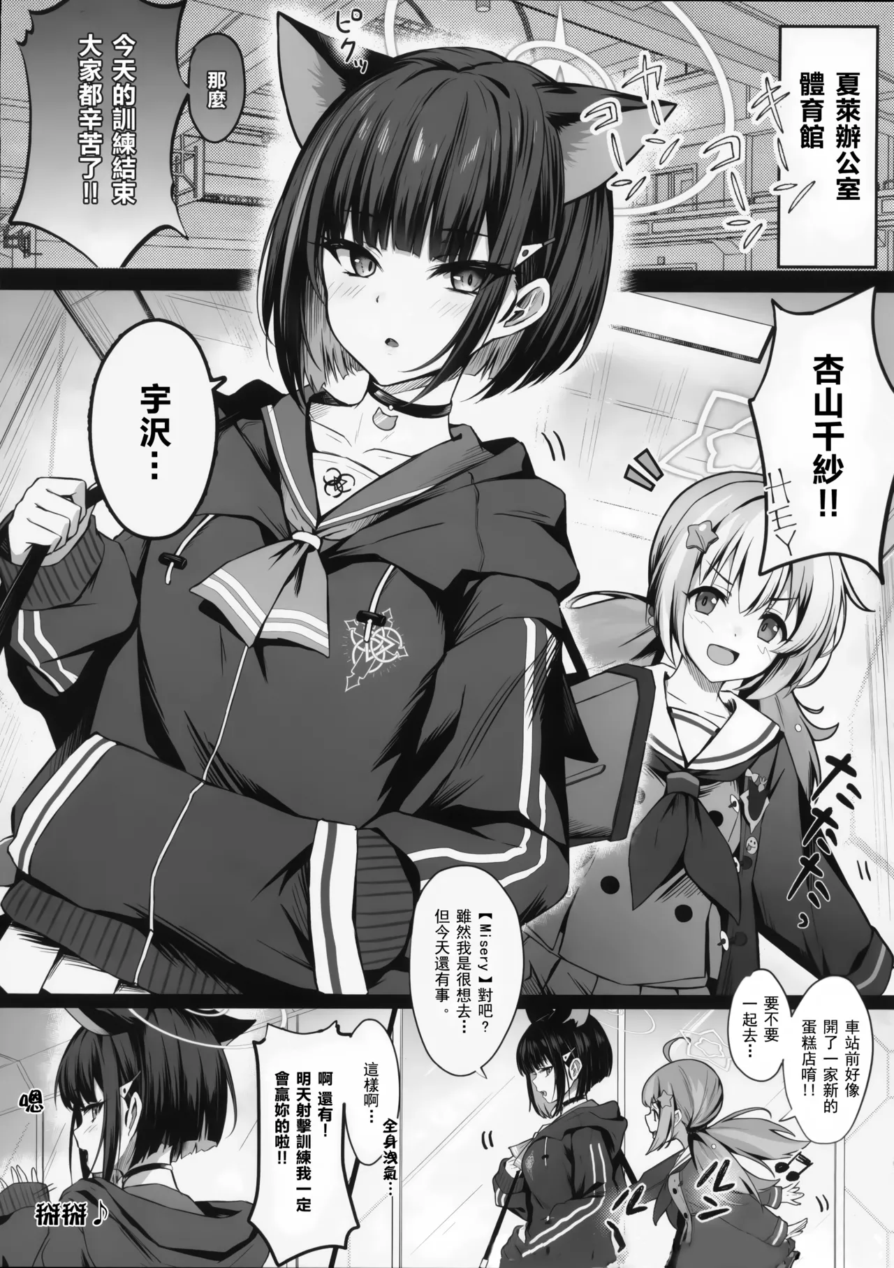 Preview page 2
