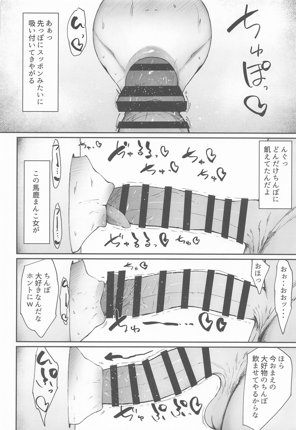 ゼンゼロの壁穴 - Page 23