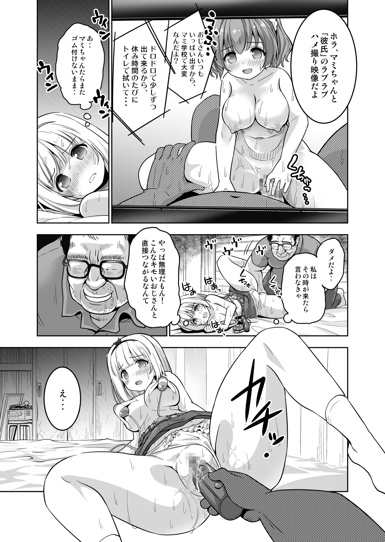 Kimochi yo sugiru Makura Eigyo ~ Akachan Dekite mo ii kara Motto Naka Dashishite Kudasai Ch.9 page 14 original parody - sole male glasses hentai manga - read online free