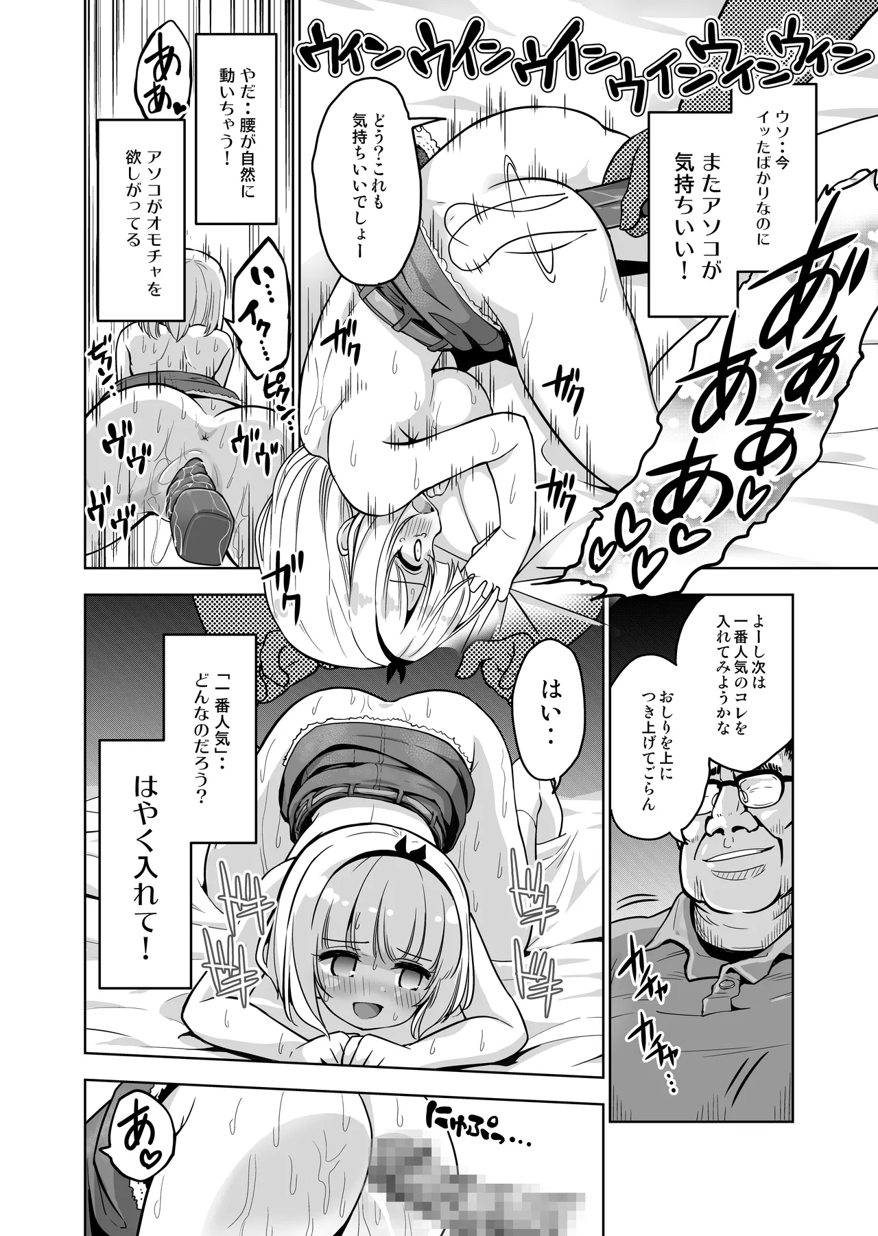 Kimochi yo sugiru Makura Eigyo ~ Akachan Dekite mo ii kara Motto Naka Dashishite Kudasai Ch.9 page 17 original parody - sole male glasses hentai manga - read online free