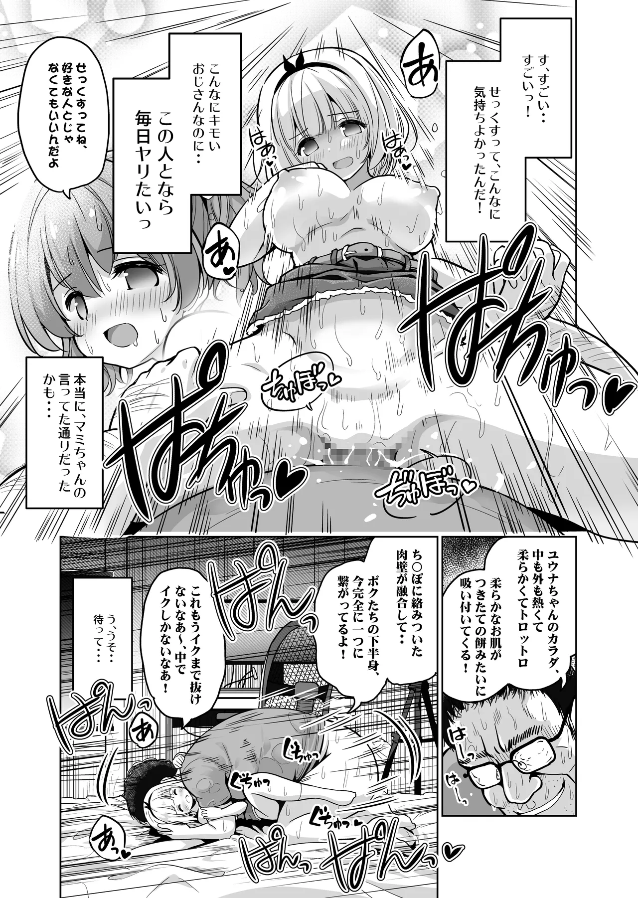 Kimochi yo sugiru Makura Eigyo ~ Akachan Dekite mo ii kara Motto Naka Dashishite Kudasai Ch.9 page 22 original parody - glasses dilf hentai manga - read online free