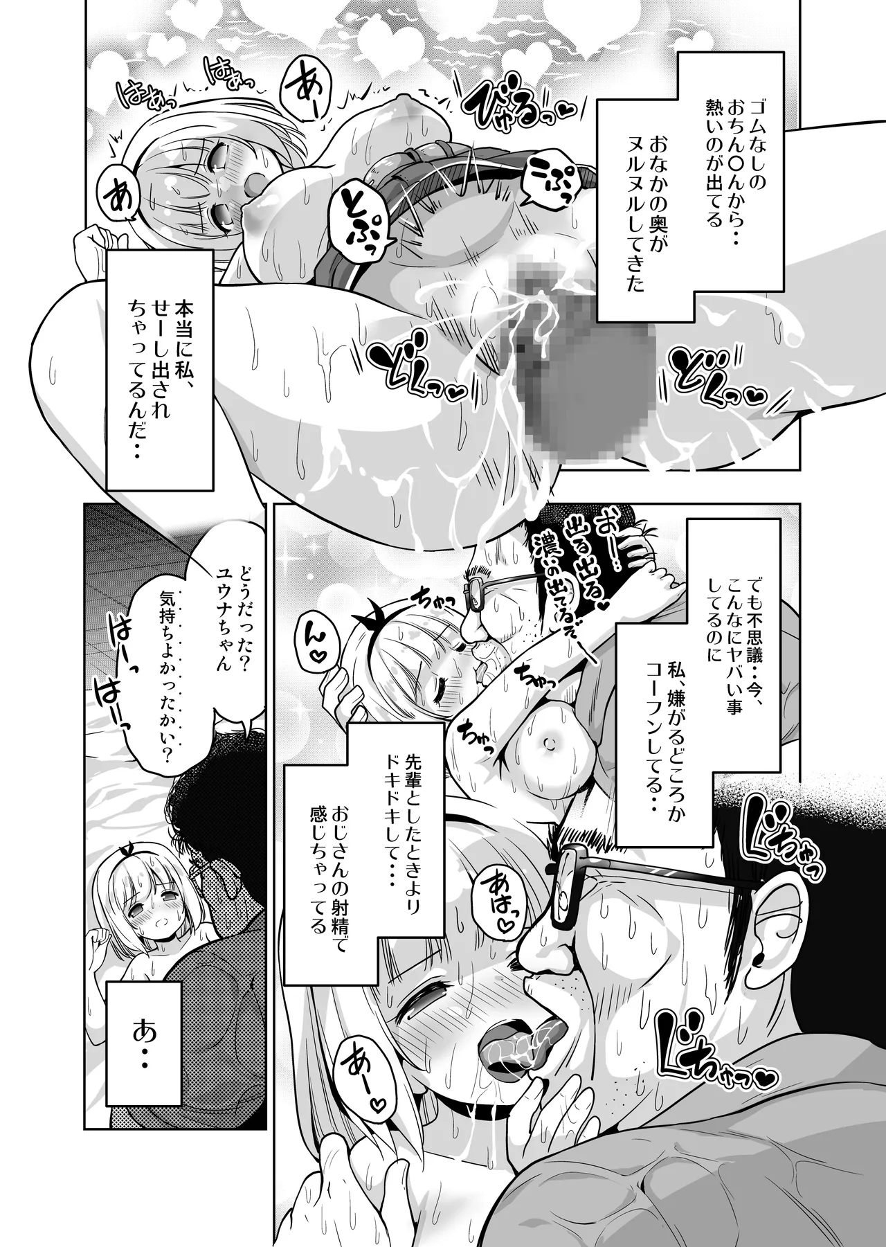 Kimochi yo sugiru Makura Eigyo ~ Akachan Dekite mo ii kara Motto Naka Dashishite Kudasai Ch.9 page 25 original parody - glasses dilf hentai manga - read online free