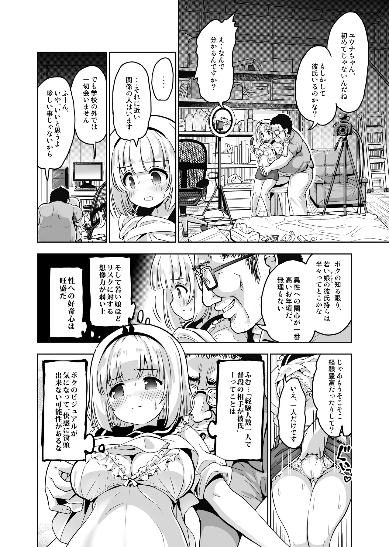 Kimochi yo sugiru Makura Eigyo ~ Akachan Dekite mo ii kara Motto Naka Dashishite Kudasai Ch.9 page 9 original parody - sole male glasses hentai manga - read online free