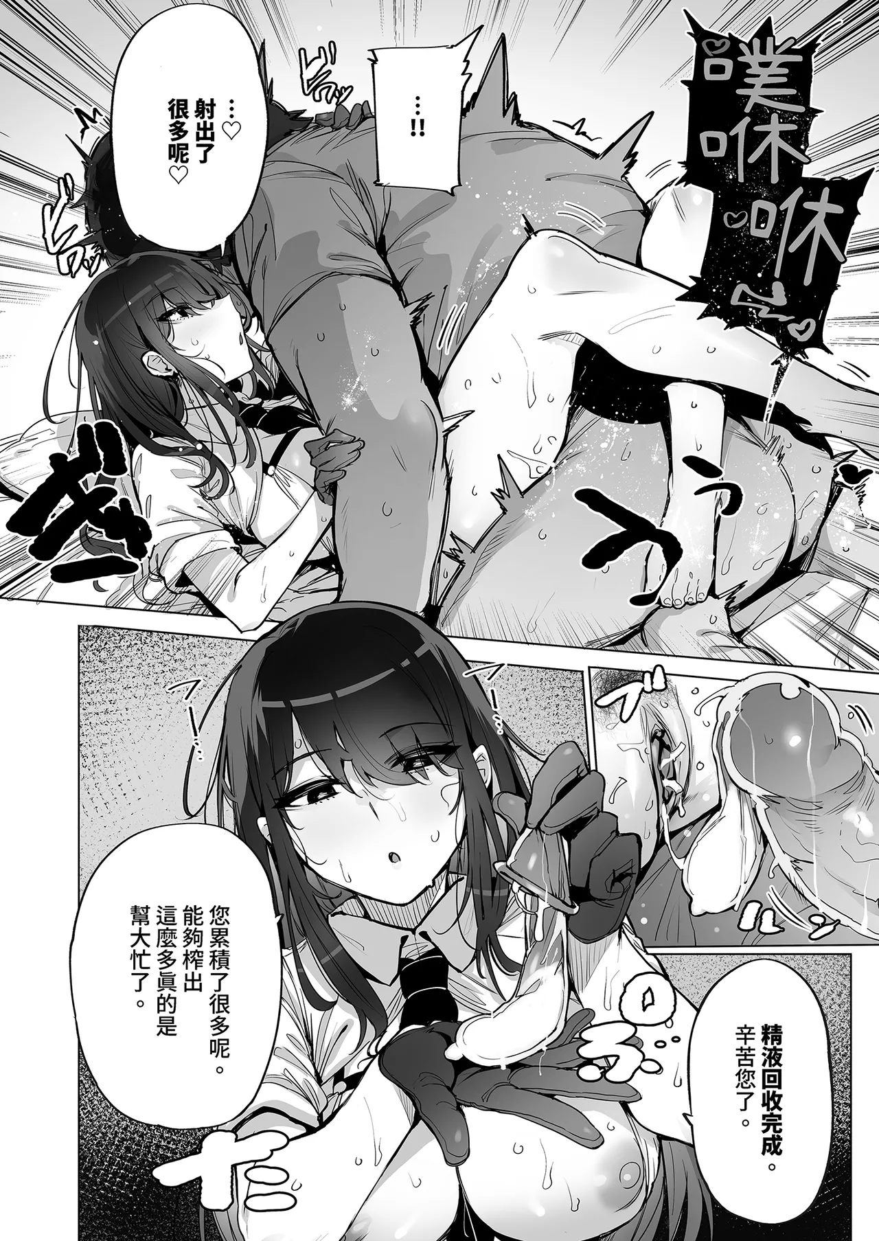 Anata no Semen Kaishuu Shimasu｜種子回收派遣員 page 16 original parody - uncensored sole female hentai manga - read online free
