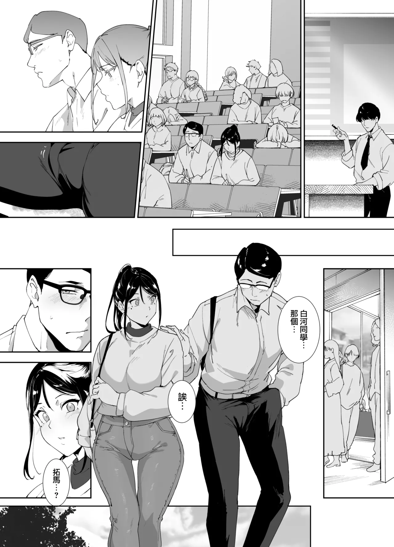 Majime na Kimi ni Hamaru Karada page 33 original parody - big breasts hairy hentai manga - read online free