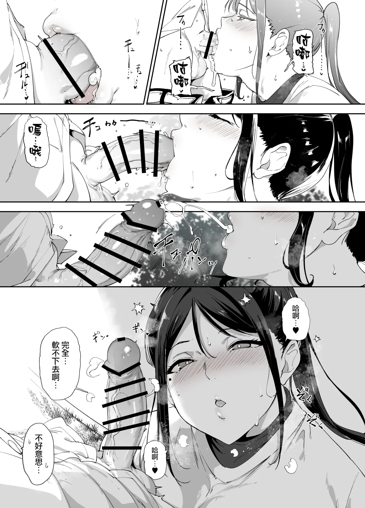 Majime na Kimi ni Hamaru Karada page 38 original parody - big breasts hairy hentai manga - read online free