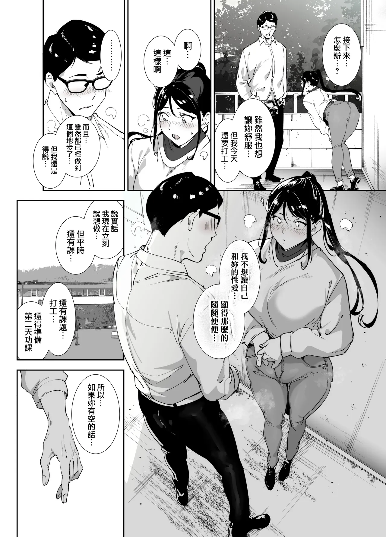 Majime na Kimi ni Hamaru Karada page 39 original parody - big breasts hairy hentai manga - read online free