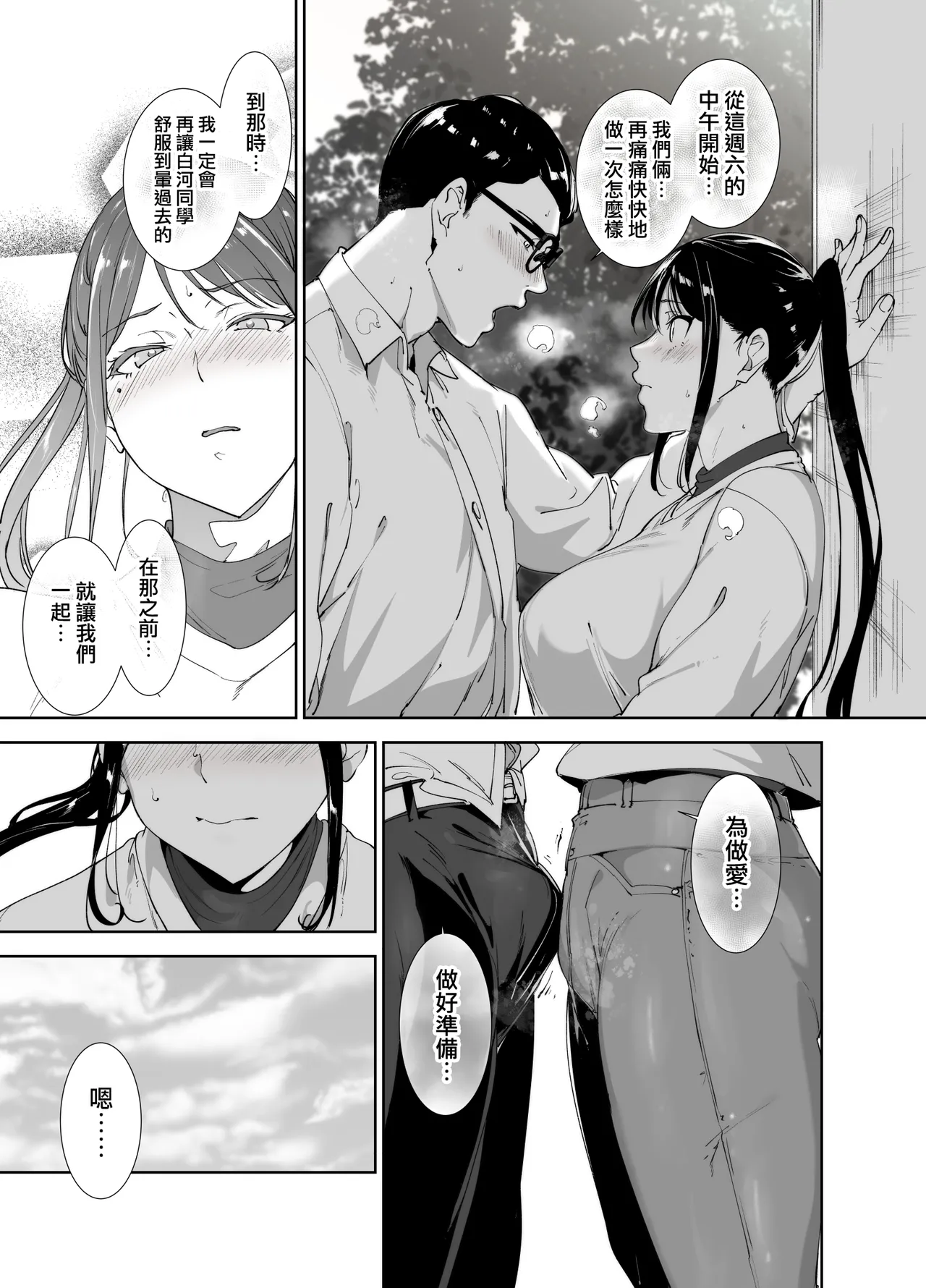Majime na Kimi ni Hamaru Karada page 40 original parody - hairy big breasts hentai manga - read online free