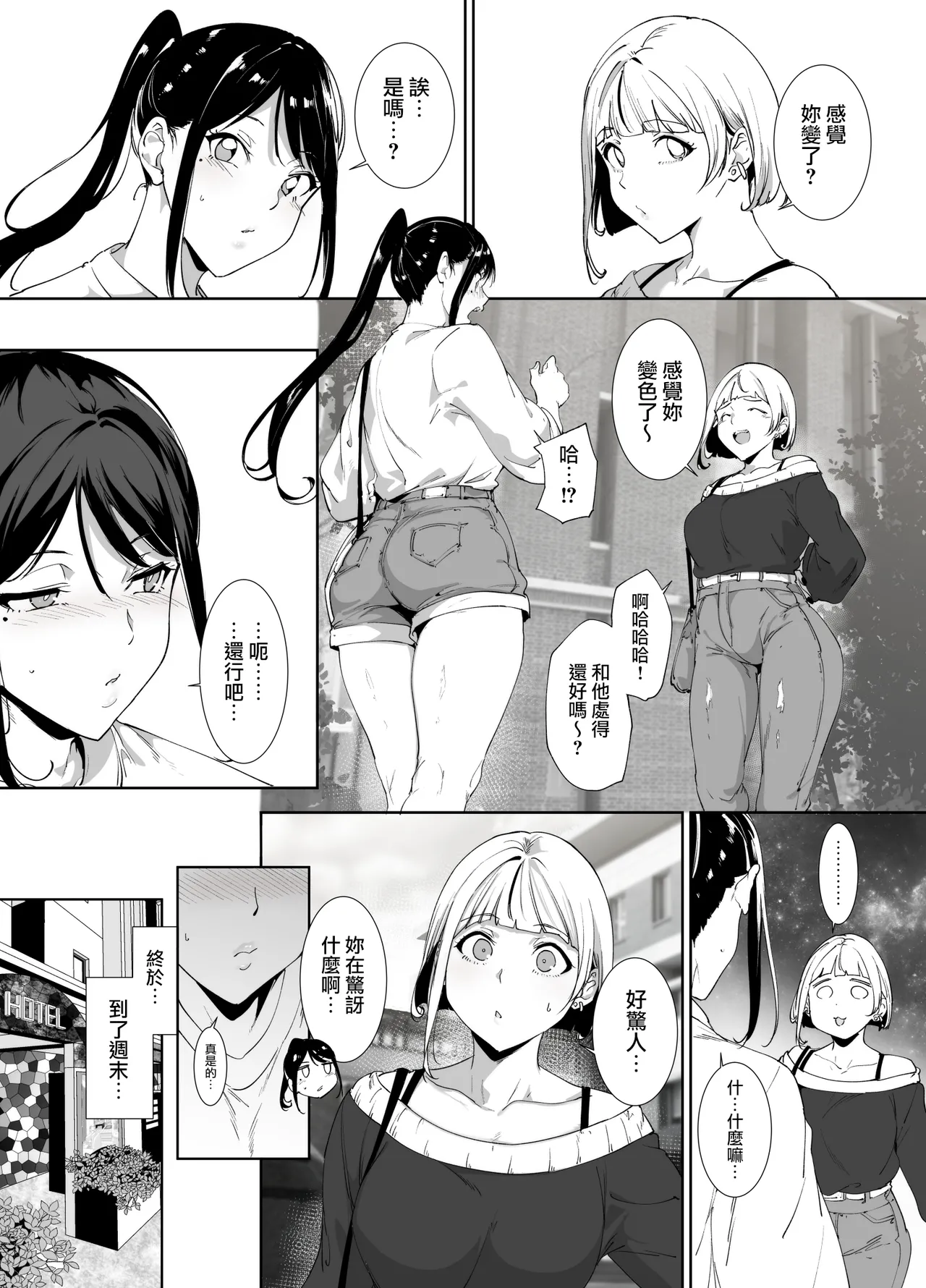 Majime na Kimi ni Hamaru Karada - Page 45
