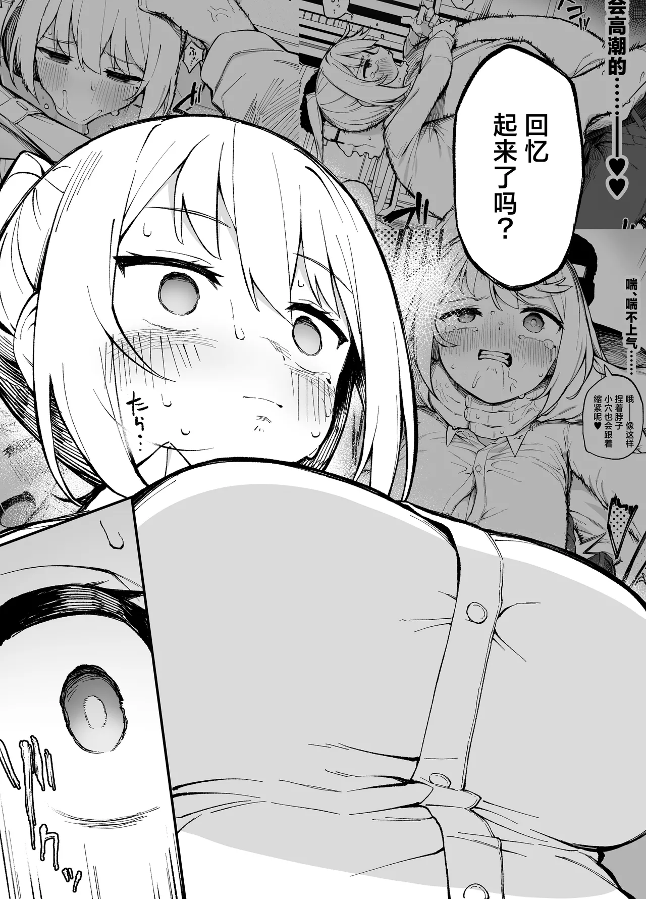 Saimin Seichoukyou | 催眠性调教 page 28 original parody - sole female sole male hentai manga - read online free