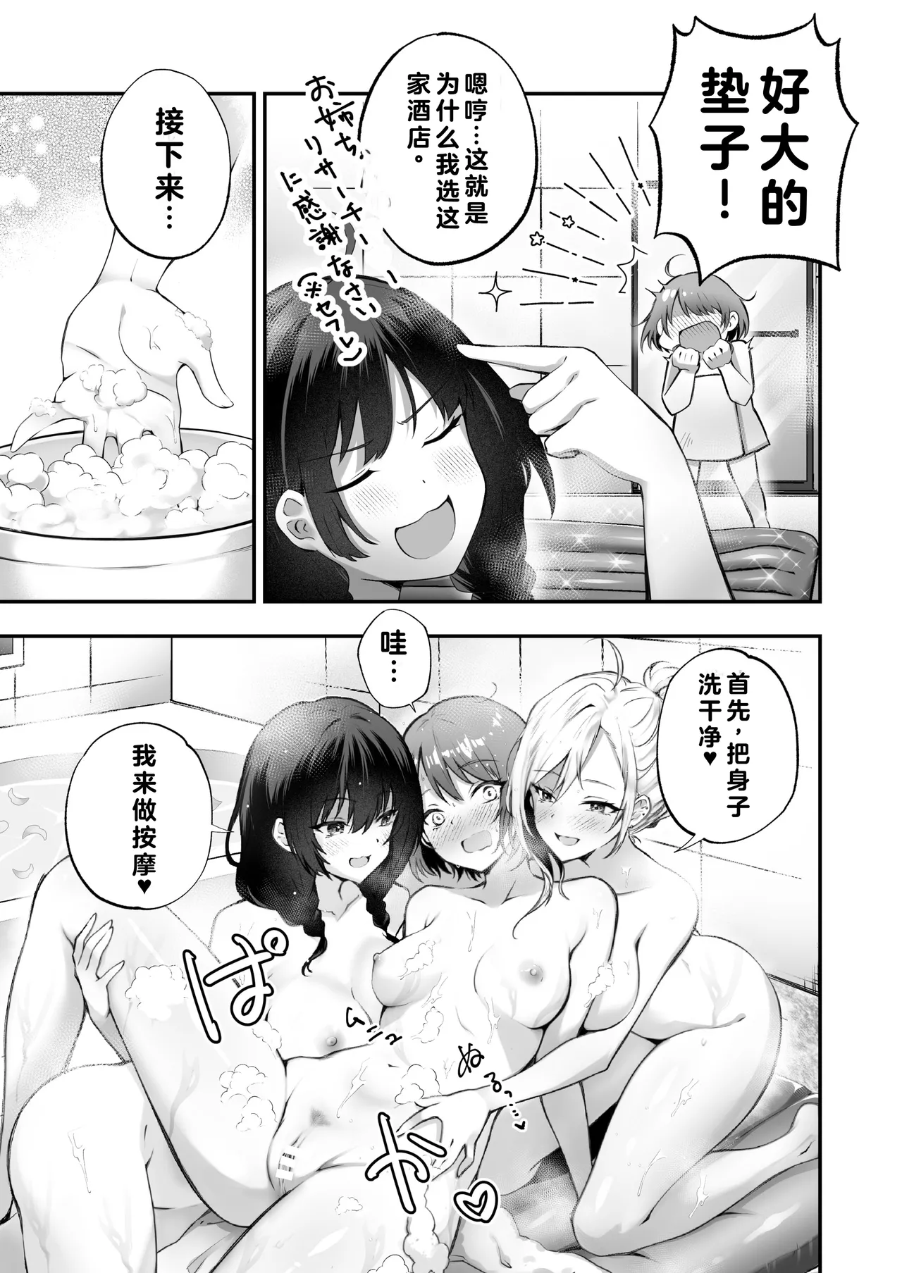 Kateinai Baishun 3 page 13 original parody - rough translation yuri hentai manga - read online free