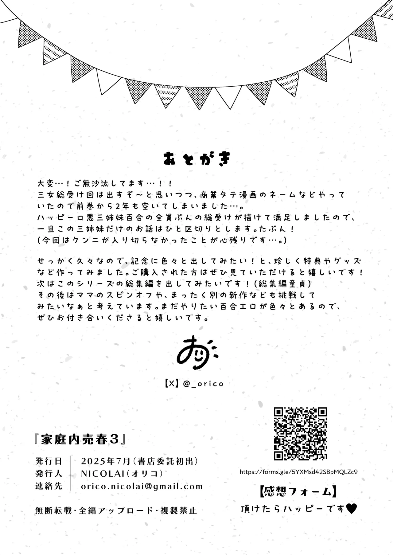 Kateinai Baishun 3 page 38 original parody - kissing cunnilingus hentai manga - read online free