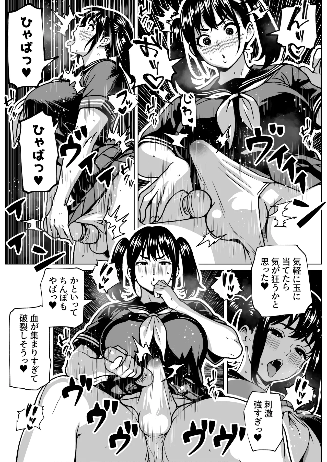Shikoshiko Zanmai Chinpo Joshi - Page 27