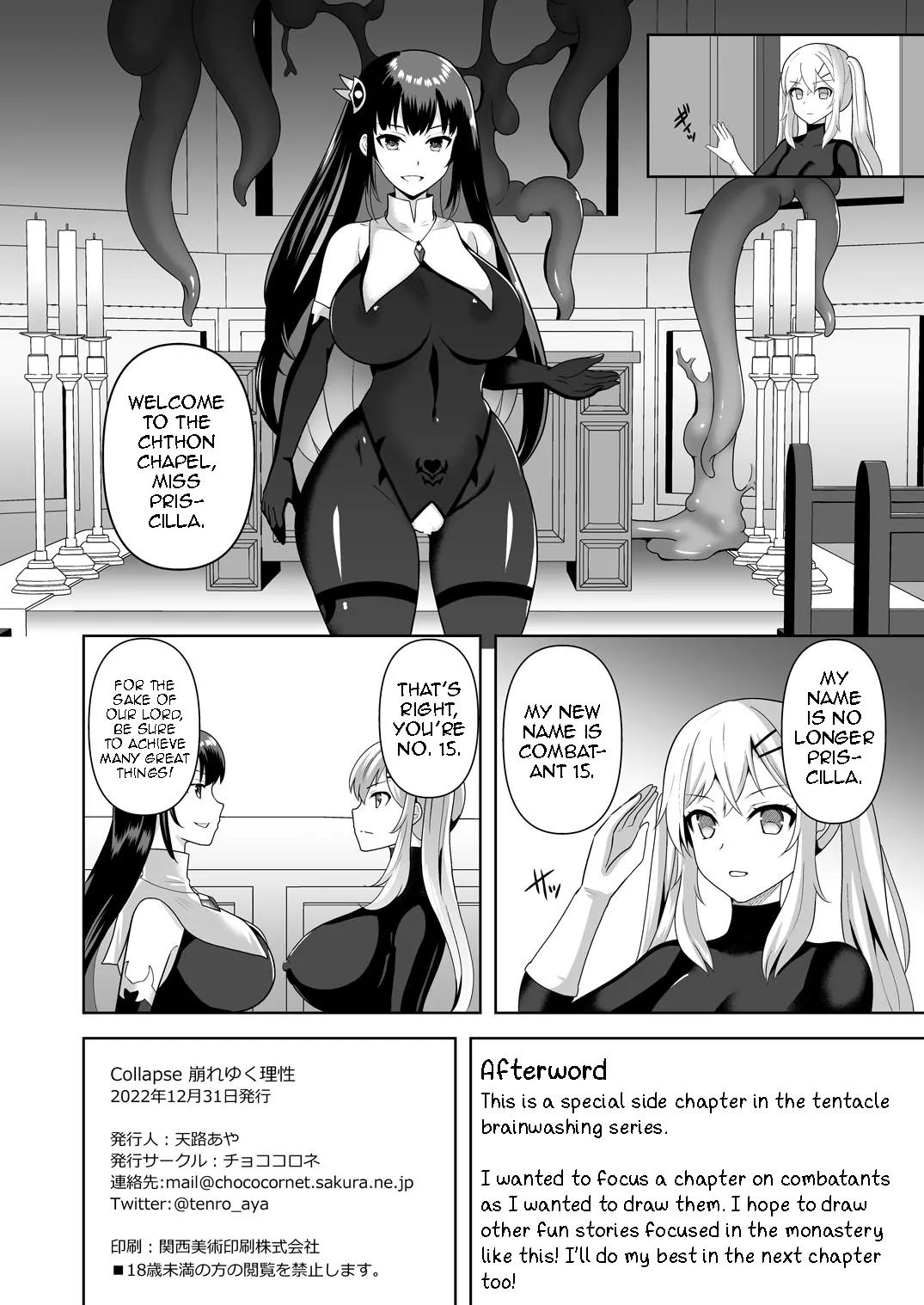 Collapse Kuzure Yuku Risei page 17 original parody - big breasts corruption hentai manga - read online free