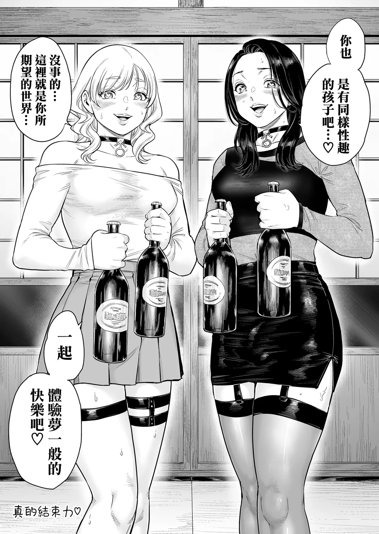 [Shotaian (Aian)] Village ~Mayoikonda Saki wa, Mesuochi no Mura deshita~ | 村落～在迷路的前方、是雌墮村落～ [Chinese] [瑞树汉化组] page 46 original parody - group anal hentai manga - read online free