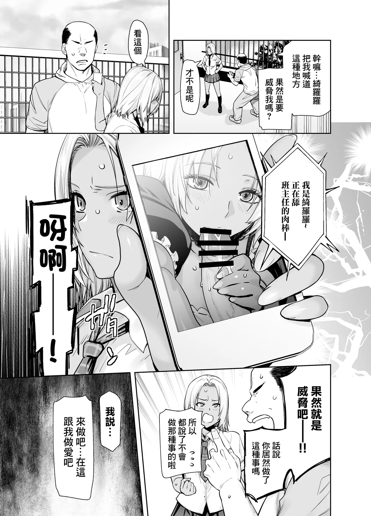 Tannin no Meido ni Nacchatta KURO GAL | 成為了班主任的女僕的黑膚辣妹 page 18 original parody - dark skin gyaru hentai manga - read online free
